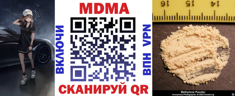 МДМА молли  купить   Буинск 