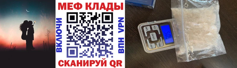 Меф mephedrone сайты даркнета наркотические препараты Буинск